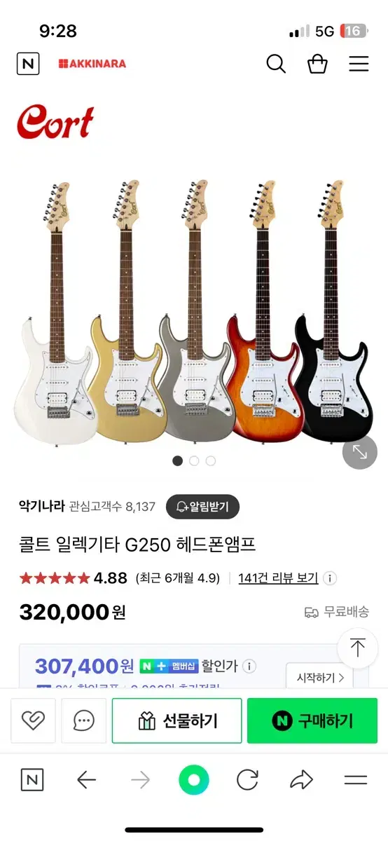 콜트 g250